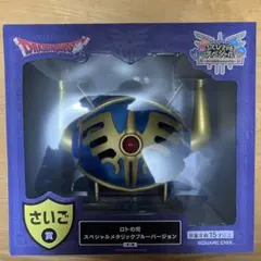 ドラゴンクエスト　一番くじふくびき所スペシャル　ロトの兜(おまけ付き) さいご賞