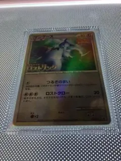 ザングース プロモ ロストリンク 056/L-P - メルカリ
