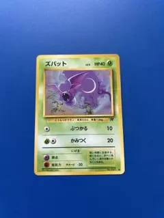 2026年最新】旧裏ズバットの人気アイテム - メルカリ