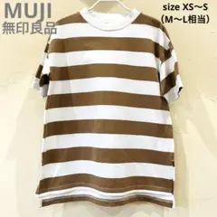 無印良品 太番手天竺編みチュニック太ボーダーXS〜S（M相当）スモーキーブラウン