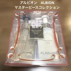 アルビオン　マスターピースコレクション2026 新品未使用