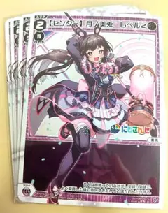 月ノ美兎 WIXOSS センター2トレカ
