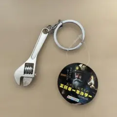 おやじのおすすめ 工具キーホルダー モンキーレンチのサムネイル
