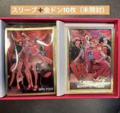 ワンピースカード　ヒロインズエディション　金ドン10枚・スリーブセット