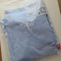 ドライルームセット