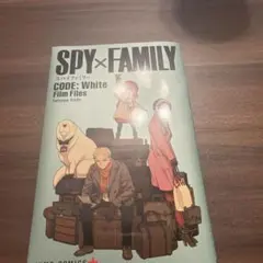 SPYFAMILY CODE White 映画特典冊子