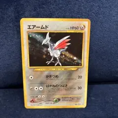 エアームド 旧裏 ポケモンカード