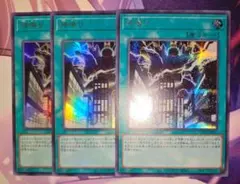 遊戯王 神鳴り ウルトラ 2枚 シークレット 1枚 LOCR