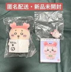 ちいかわ 古本屋・カニちゃん　ひっかけぬいぐるみ、ならぶんです、ちいかわフレンズ