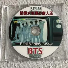 BTS 防弾少年団の新王 Real Variety Show