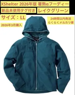 ワークマン【新品】LLサイズ XShelter 暑熱αフーディ レイクグリーン