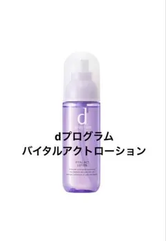 dプログラム バイタルアクト ローション・エマルジョンセット - メルカリ