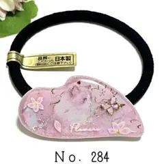 Ｎｏ．284 猫 レジン ヘアゴム ブローチ 箔押し素材