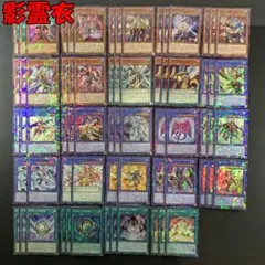 No.15892 遊戯王 影霊衣 ネクロス デッキパーツ