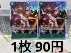 ワンピースカードゲーム ウタ SR パラレル ST16-001 緑 - メルカリ