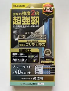 新品ELECOM iPhone 2021保護フィルムiPhone13/13Pro