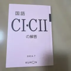 2026年最新】公文 教材 国語Cの人気アイテム - メルカリ