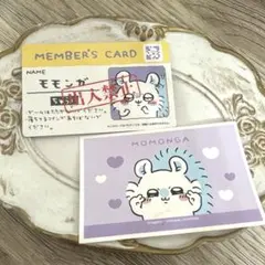 ちいかわバラエティカード モモンガ　メンバーズカード　ゲームセンター シール