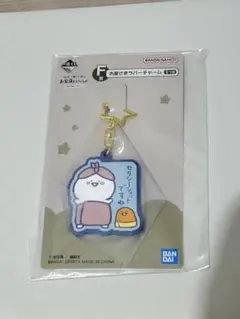 お文具といっしょ　一番くじ　ラバーチャーム