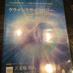 2025年最新】苫米地英人 dvdの人気アイテム - メルカリ