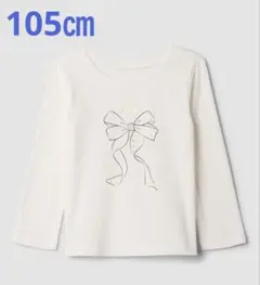 《期間限定価格》 babyGap 長袖Tシャツ 105㎝