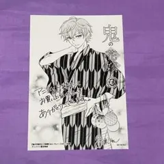鬼の花嫁 3 アニメイト　特典　イラストカード