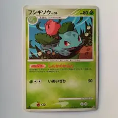 ポケモンカードゲーム　 フシギソウ　1枚250円　（2点より）