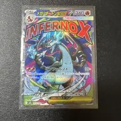 メガリザードンXex MA 223/193 MEGA ハイクラスパック MEG… - メルカリ
