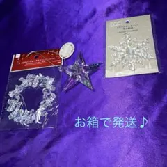 オーロラ飾り アクリルオーナメント雪の結晶&リース&星☆ 計3個お箱で発送♪
