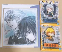 鬼滅の刃 柱合会議 蝶屋敷編 ランダム複製ミニ色紙 冨岡義勇 宇髄天元＋2点
