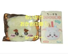 ちいかわ おかお巾着 シーサー