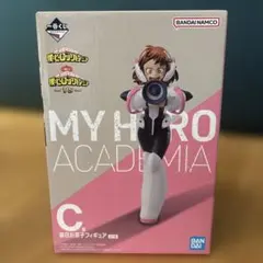 【新品未開封】 ヒロアカ　1番くじ　C賞　麗日お茶子 フィギュア