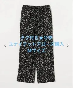 今季★ワッシャー イージーワイドパンツA DAY IN THE LIFE