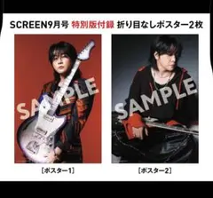 2枚セット】Aooo Room タワレコ新宿店 限定ポスター - メルカリ