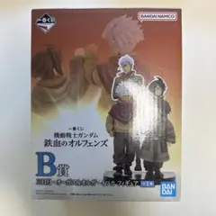 機動戦士ガンダム 鉄血のオルフェンズ B賞 フィギュア