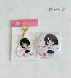 加藤恵 キャラクターグッズ