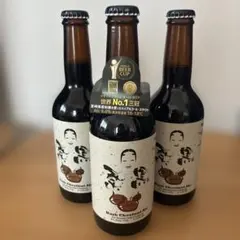 【三冠獲得】ひでじビールDark Chestnut Ale「栗黒」 3本セットのサムネイル