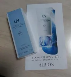 ★専用★アルビオンスーパーUVカットインテンスコンセントレートデイクリーム
