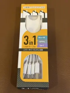 3in1 USBケーブル Micro-USB Lightning Type-C