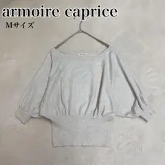アーモワールカプリス クルーネック マルチパステル Mサイズ