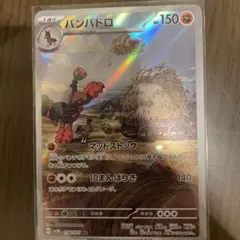 バンバドロ AR SV5K ワイルドフォース 078/071