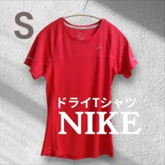 【美品】ナイキ　ドライTシャツ　ランニング　赤　レディースS