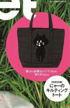 にゃーのキルティングトートのサムネイル