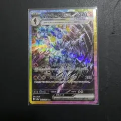 【週末特価】ソウブレイズex　SAR　ARS10 2026年最新】ソウブレイズ sar psa10の人気アイテム - メルカリ