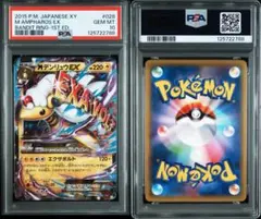 【PSA10】MデンリュウEX RR バンデットリング PK-XY7-028 MデンリュウEX RR | ポケモンカード,XYシリーズ,拡張