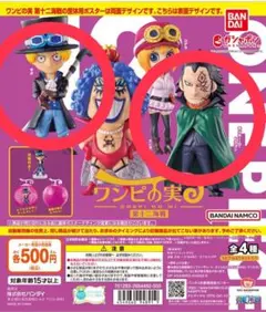 【4個セット】ワンピース　ワンピの実　第3海戦　第12海戦