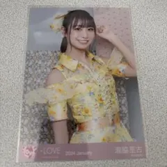 LOVE イコラブ 瀧脇笙古 生写真