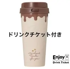 スタバ バレンタイン2026ステンレスTOGOボトルチ ョコレート473ml