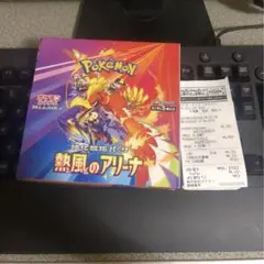 ポケモンカードゲーム 熱風のアリーナ BOX 1BOX 強化拡張パック 熱風