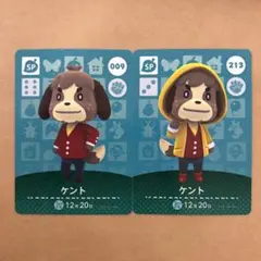 どうぶつの森 アミーボ カード ケント ２枚セット☆